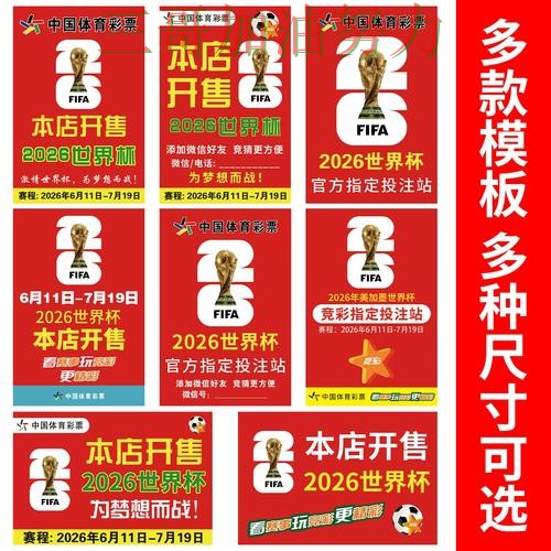 世界杯竞猜实测对比实录:怎么玩真实情况曝光(2026世界杯) 世界杯竞猜实测对比实录:怎么玩真实情况曝光(2026世界杯)
