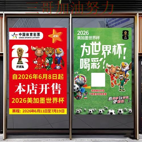 世界杯竞猜实测对比实录:怎么玩真实情况曝光(2026世界杯) 世界杯竞猜实测对比实录:怎么玩真实情况曝光(2026世界杯)